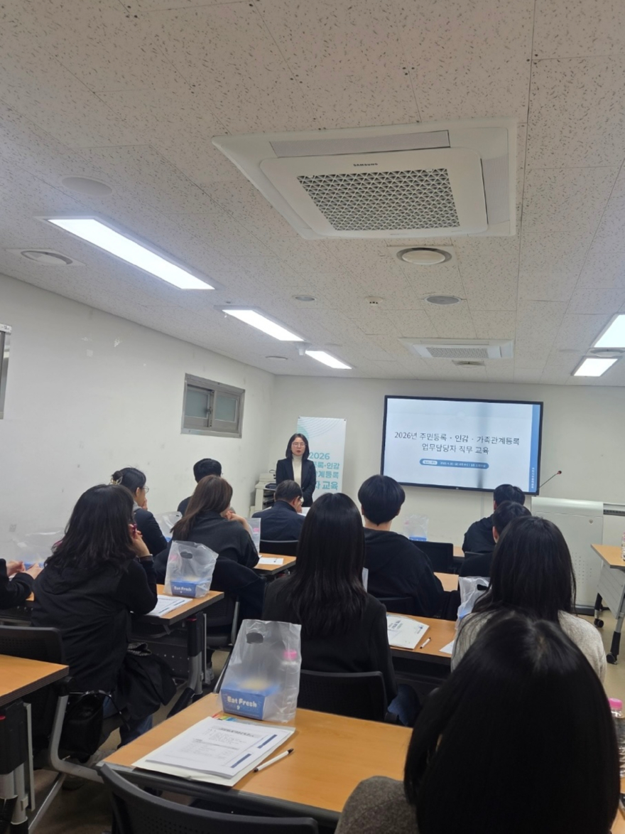 5 이천시 주민등록·인감·가족관계 담당자 교육 성료.jpg