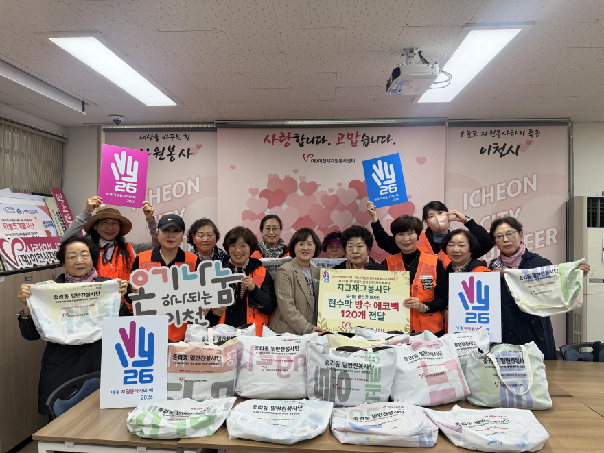 7 이천시 자원봉사센터 지그재그봉사단 밑반찬 봉사단에 현수막 방수 에코백 120개 전.jpg