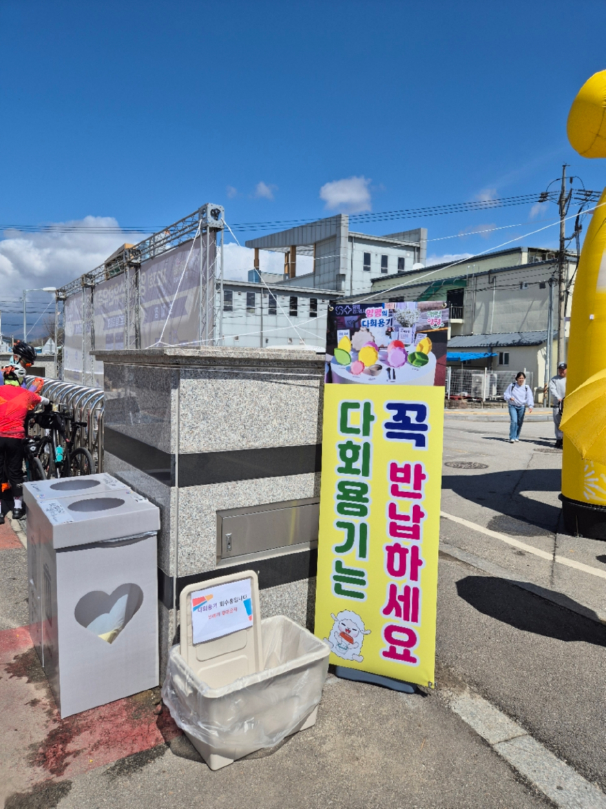 02-2 봄 축제에 다회용기 도입.jpg
