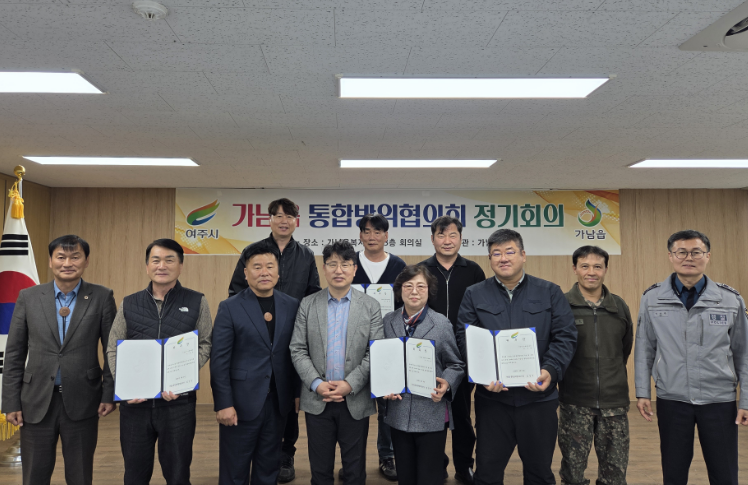 지역02-가남읍 통합방위위원회, 운영 내실화 및 역할 강화 논의(2).png
