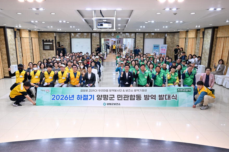 06-1 하절기 방역소독사업 발대식.jpg
