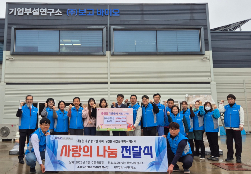 지역02-흥천면, 이웃돕기 물품 기탁...'사랑의 나눔 전달식' 개최.jpg
