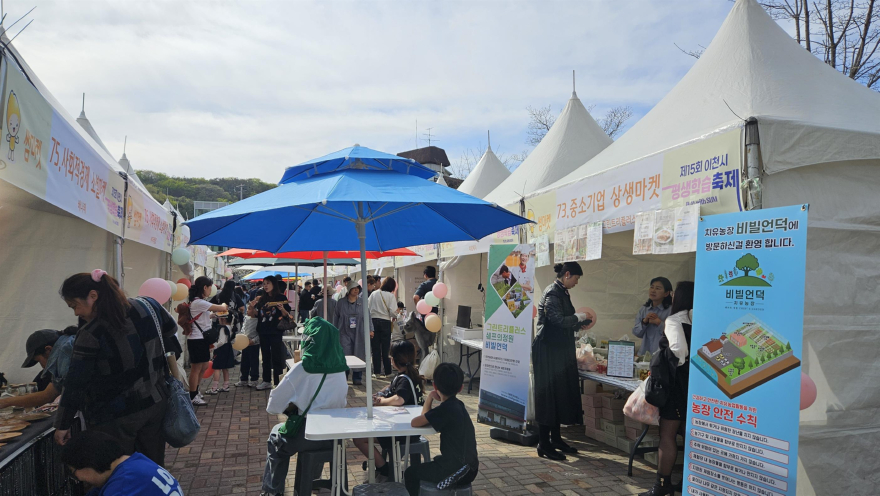 1 이천시 제15회 평생학습축제 연계 중소기업 상생마켓 성료2.jpg