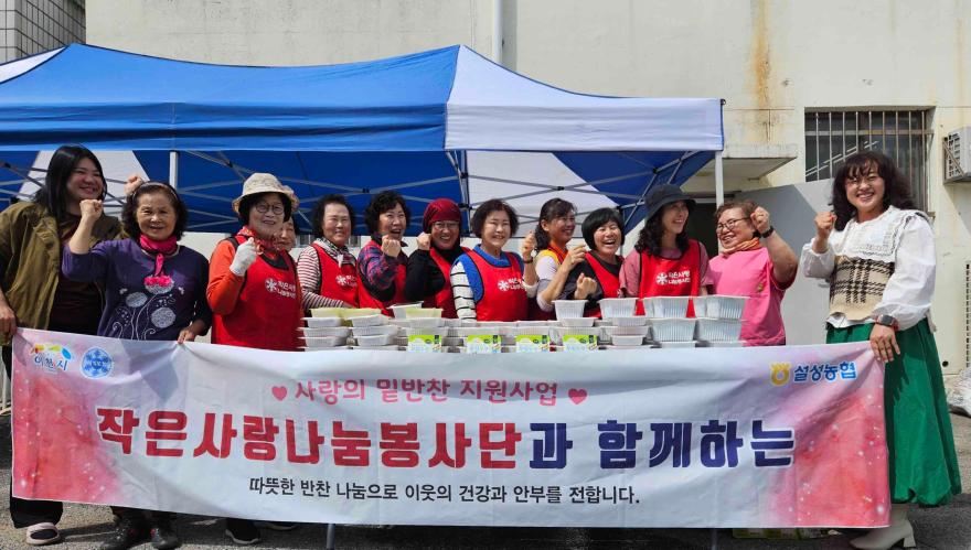 6 설성면 작은사랑나눔봉사단 정성 담은 반찬으로 이웃 사랑 실천.jpg