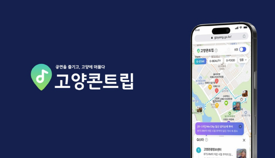 1. 13만 아미 모인 고양시…‘BTS 월드투어‘아리랑’인 고양’성료 (7).jpg
