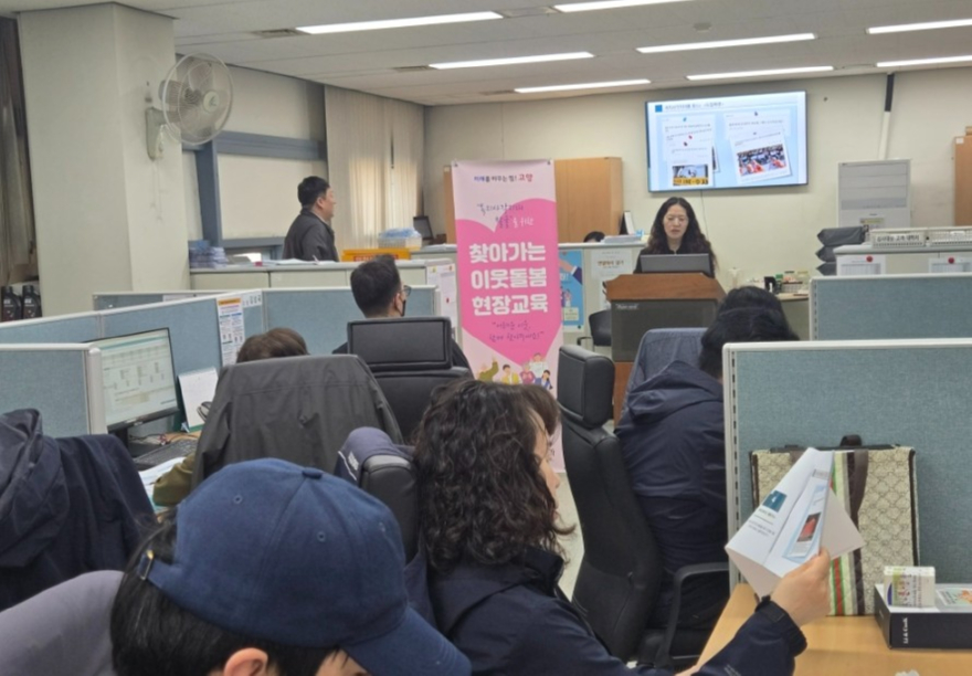 3. 고양시, 전기검침원 대상 ‘이웃돌봄 현장교육’ 실시 (1).jpg