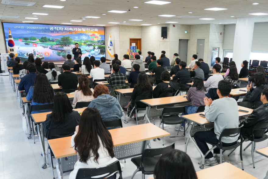 01-2 지속가능발전 공직자 교육.jpg