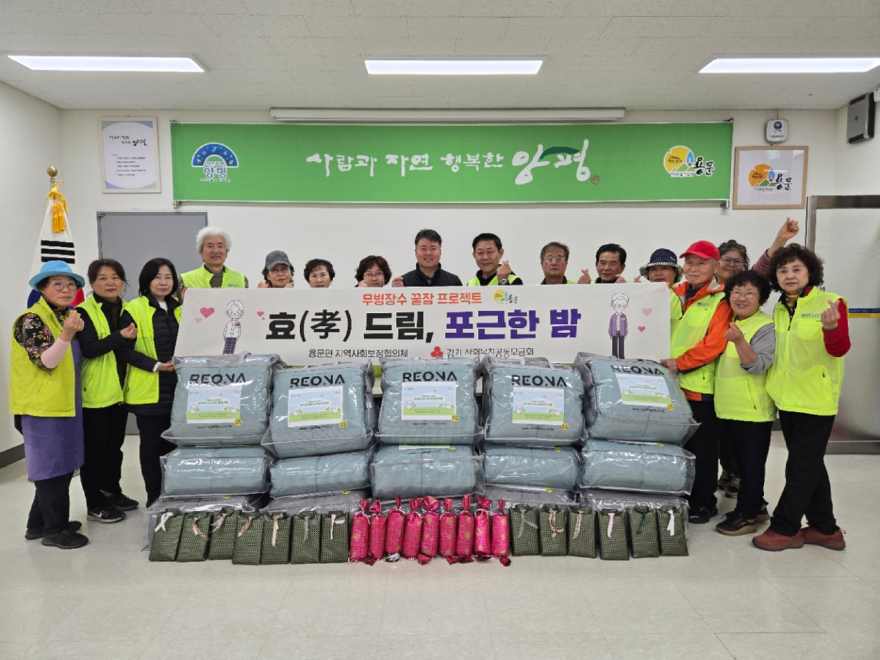 07 용문면지역사회보장협의체 효드림 사업.jpg