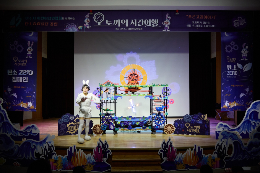02-여주시어린이집연합회, 아이들의 환경감수성을 깨우는 뮤지컬 공연 프로그램 운영.jpg