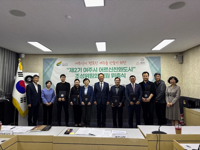 03-여주시,「제2기 어르신친화도시 조성위원회」본격 출범(1).jpeg