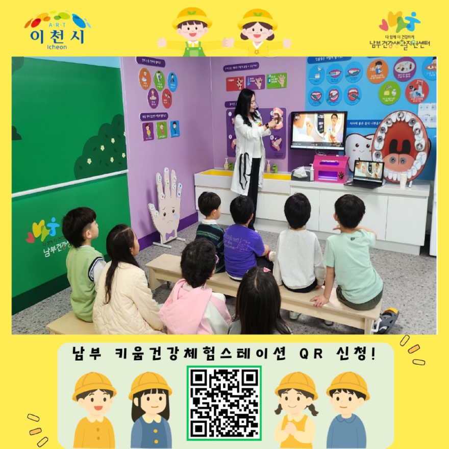 4 이천시 남부건강생활지원센터 남부 키움건강체험스테이션 성황리 시작1.jpg