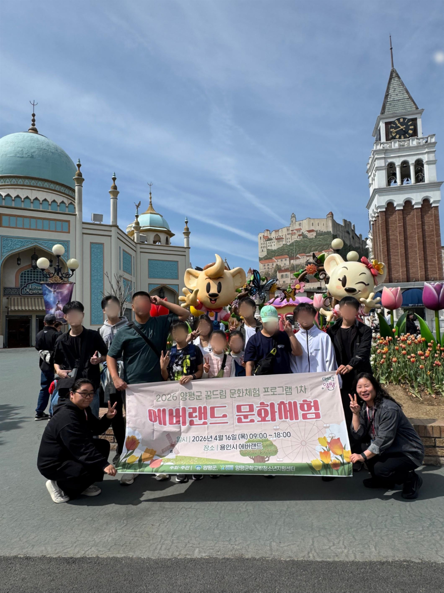 03 꿈드림센터 문화체험.jpg