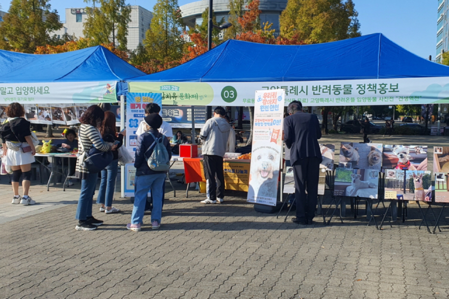 1. 고양시, ‘동물교감치유’ 도시로 (10 반려동물 정책홍보.JPG