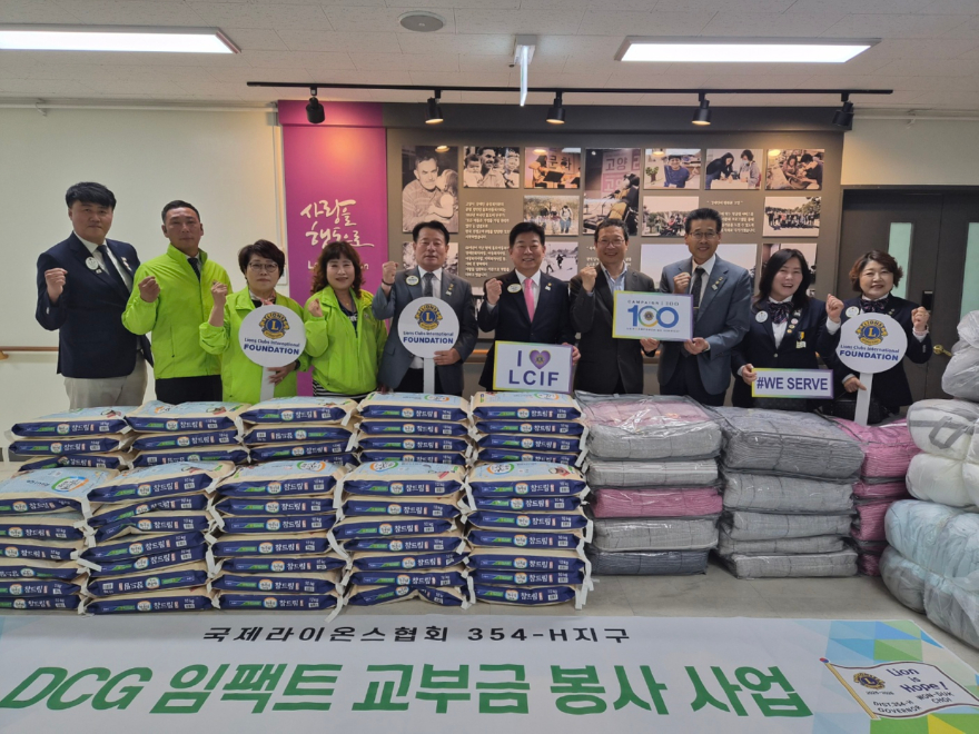 6. 고양시장애인종합복지관, 국제라이온스협회 354-H지구와 후원 물품 전달식 개최.jpg