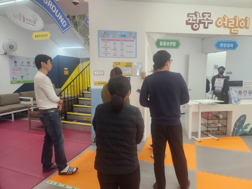 광주시, 해빙기·개학기 맞아 어린이 시설 155개소 종합 점검 (1).jpeg
