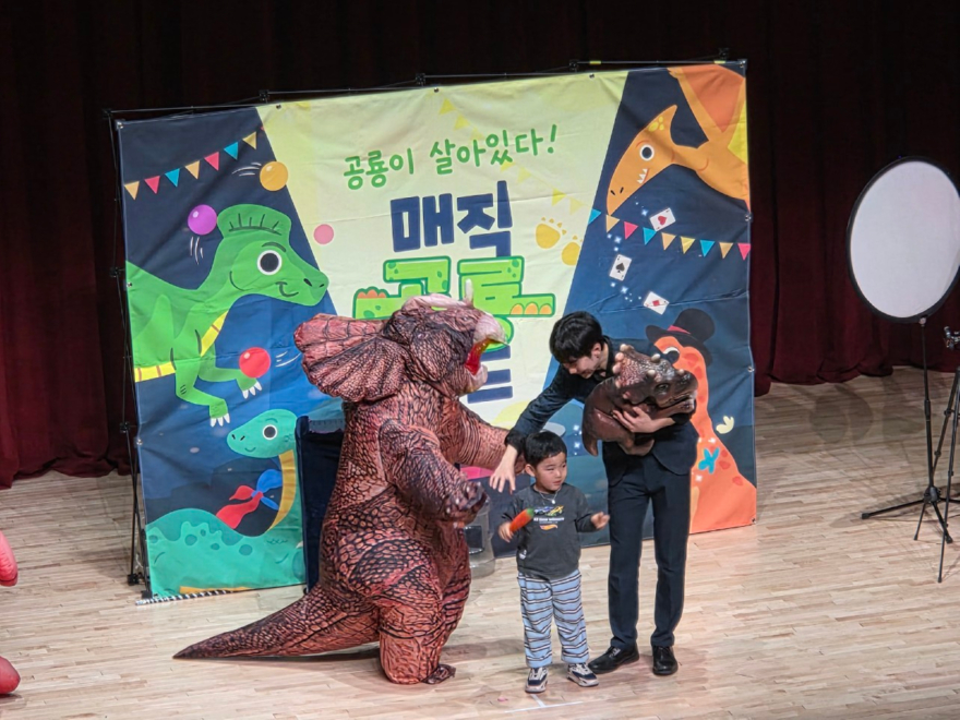 03-2 4월 도서관 주간 행사 ‘공룡매직쇼’.jpg