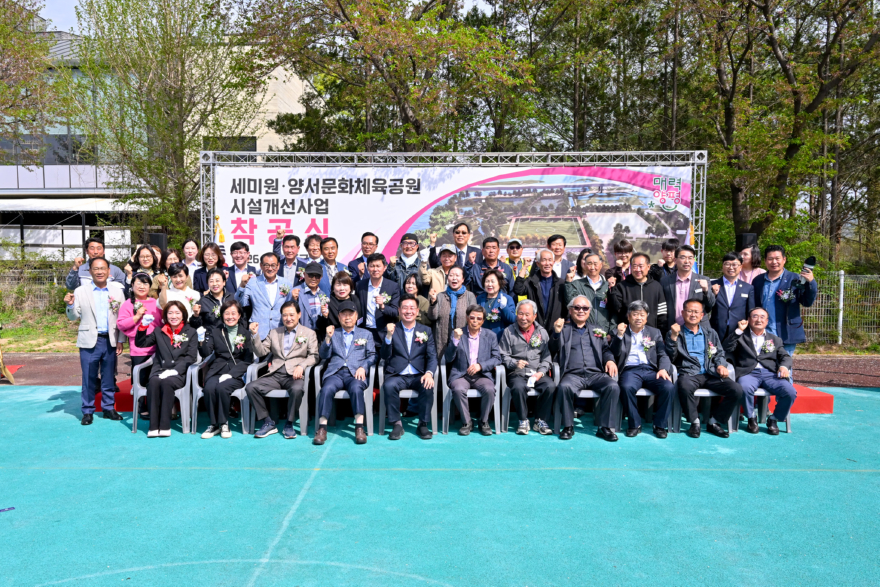 05-2 세미원·양서문화체육공원 시설개선사업 착공식.jpg