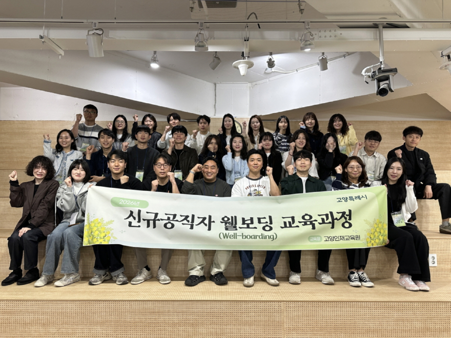 1. 고양시, 생성형 AI 탑재한 ‘웰보딩 교육’ 실시 ‘이제 신규 말고 에이스로’ (1).jpg