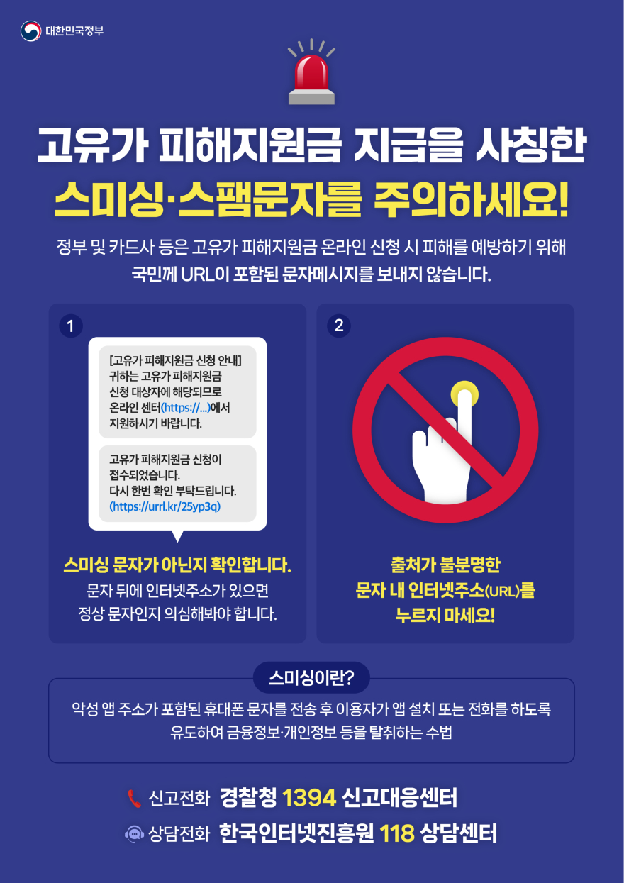 03-2 고유가 피해지원금.jpg