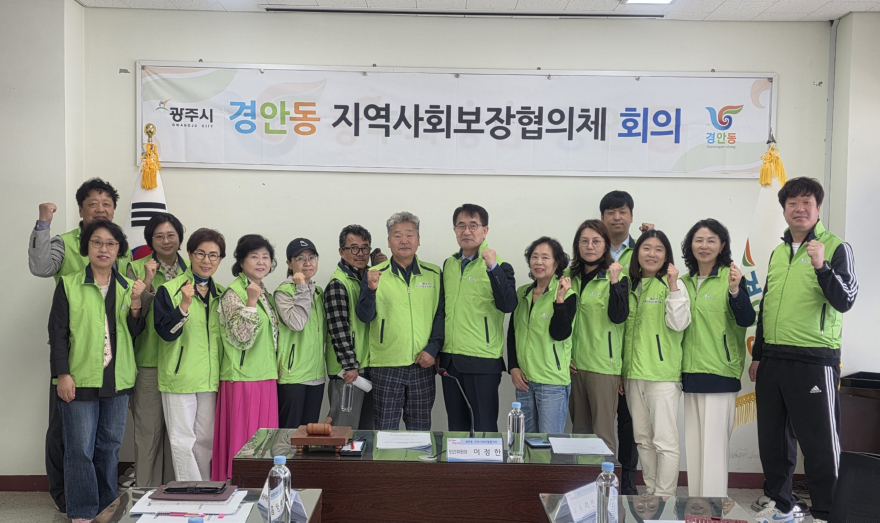 광주시 경안동 지보체, 제2차 임시 회의 개최…신규위원 위촉·특화사업 심의 (2).jpg