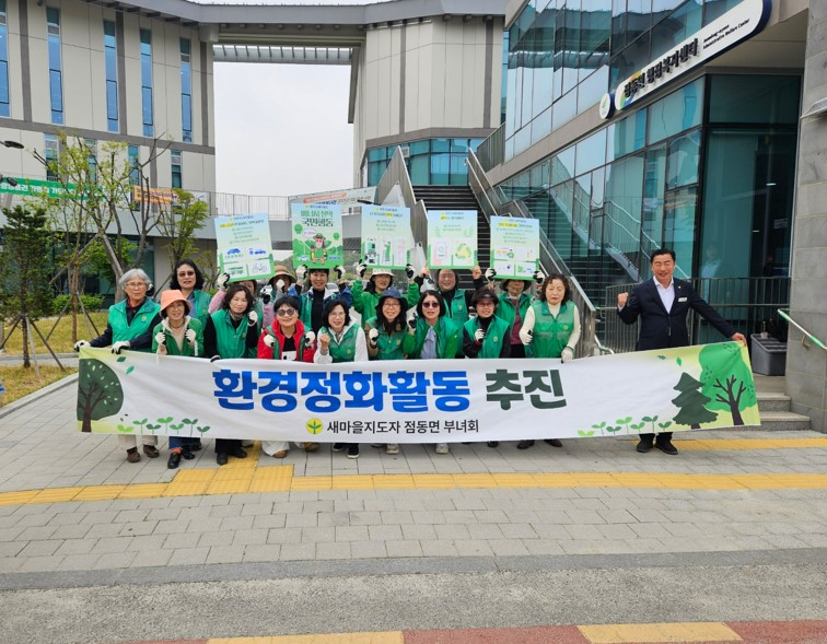 지역01-새마을지도자 점동면부녀회, 환경정화 봉사활동 실시(1).jpg