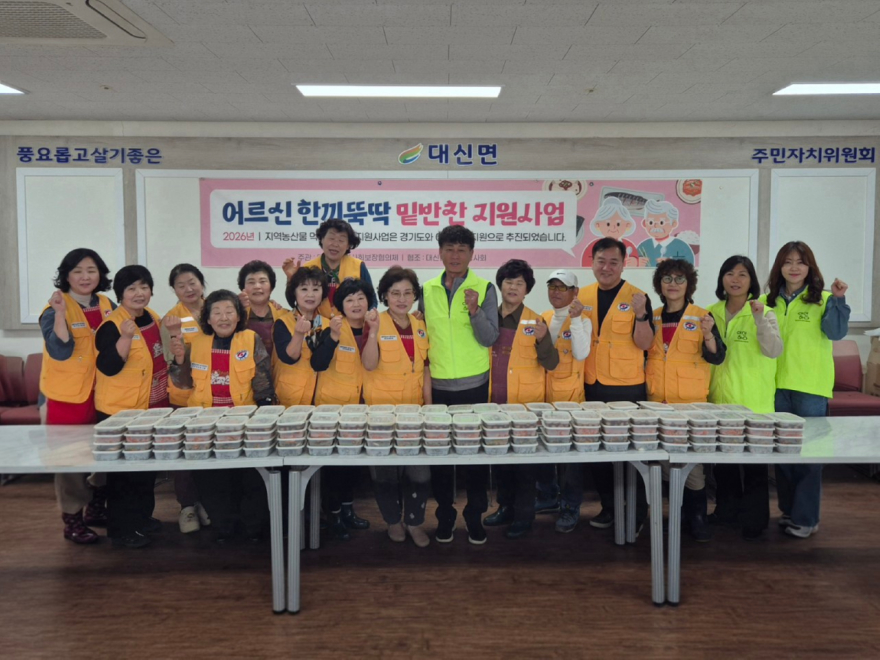 지역02-대신면 지사협, 한끼뚝딱 밑반찬 지원으로 전하는 따뜻한 봄 안부(1).jpg