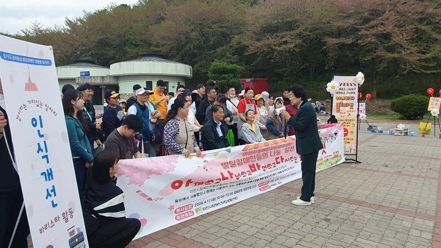 2 이천시장애인자립생활센터 나눔의 주체로 우뚝 제1회 발달장애인 아나바다 장터 성료2.jpg