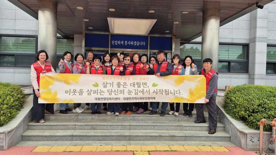 4 대월면 지역사회보장협의체 복지사각지대 발굴 거리 캠페인 전개.jpg