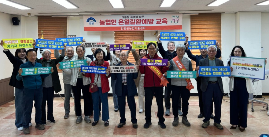 02-1 농작업 안전교육.jpg