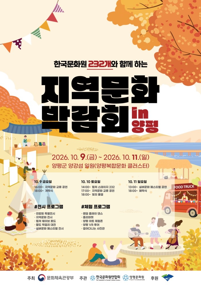04-2 양평문화원, 착수보고회 개최.jpg