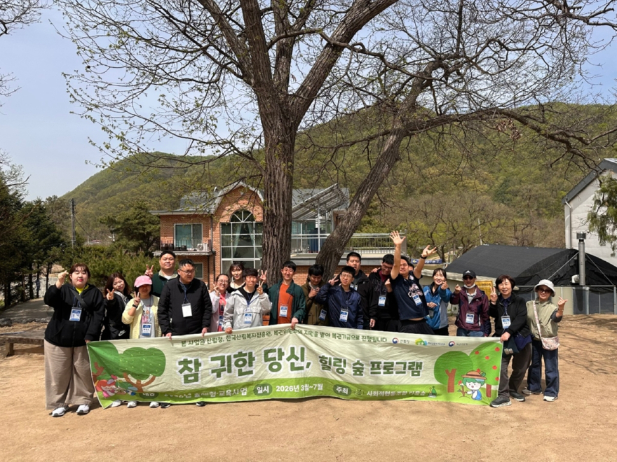 광주시 장애인가족지원센터, 성인 장애인 대상 ‘치유의 숲 클래스’ 운영.jpg
