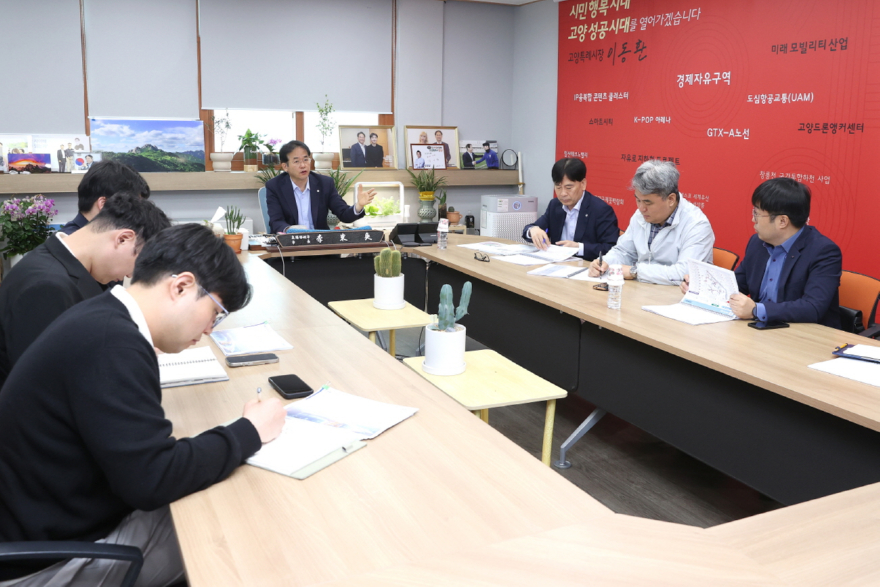 2. 고양시, 도로건설관리계획 중간보고회 개최 (1).jpg