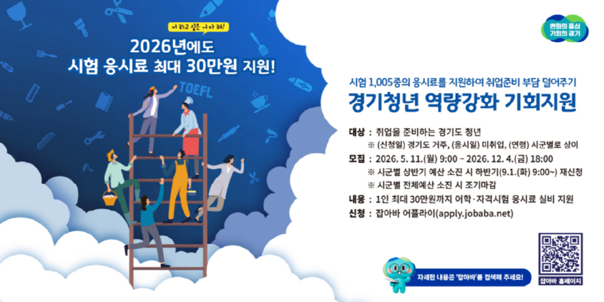 4. 고양시, ‘경기청년 역량강화 기회지원 사업’ 신청 독려.jpg