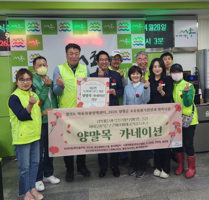 06-1 아동돌봄양평센터 어버이날 카네이션 전달.jpg
