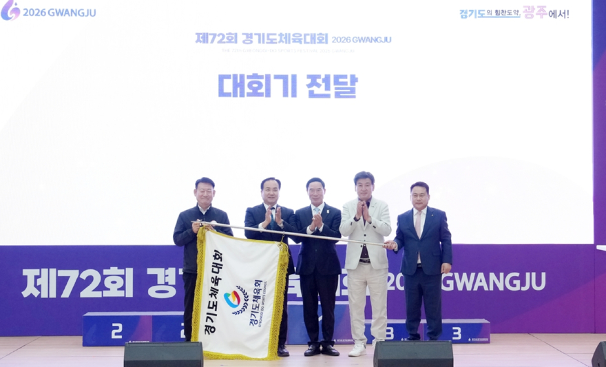 경기도종합체육대회 폐막…광주시, 양대 체전 무사고 운영 및 최고 성적 달성(경기도체육대회 폐회식) (2).jpg