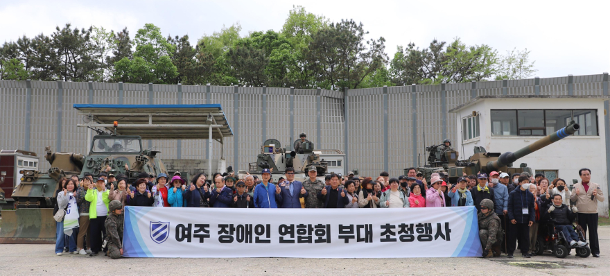 (요청)제11기동사단_여주 장애인연합회 부대초청행사.JPG