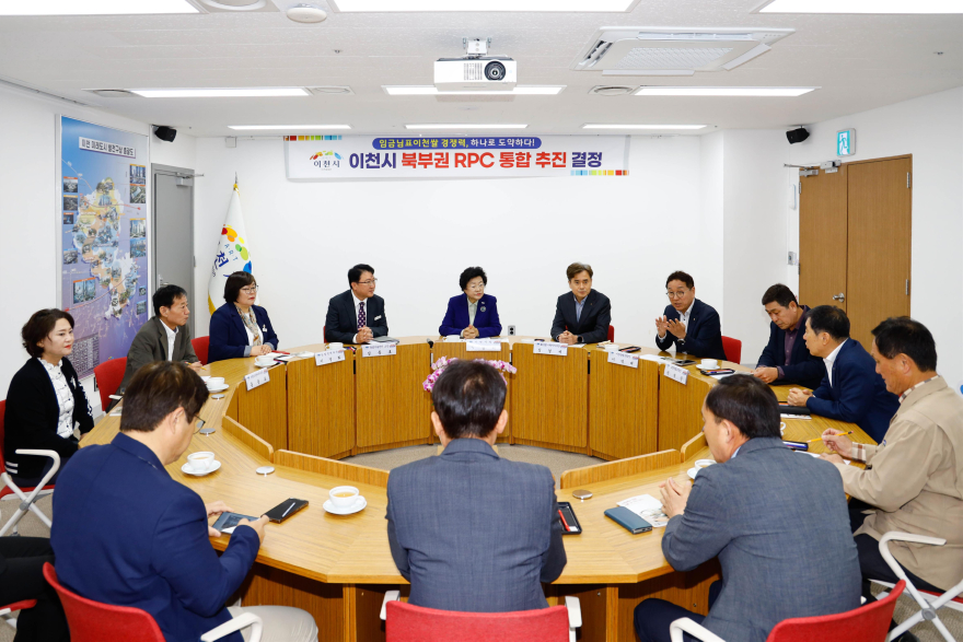 1 이천시 북부권 6개 농협 임금님표이천쌀 통합법인 설립 본격 추진 계획2.jpg
