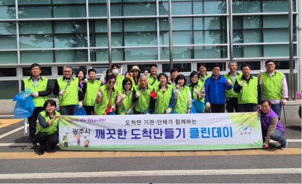 광주시 도척면, 체육대회 이후 ‘클린데이’ 환경정비 실시 (2).jpg