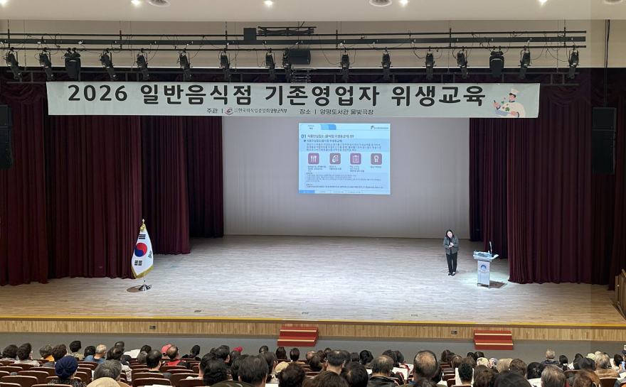 09-1 일반음식점 기존 영업자 대상 위생교육.jpg