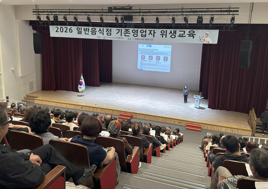 09-2 일반음식점 기존 영업자 대상 위생교육.jpg
