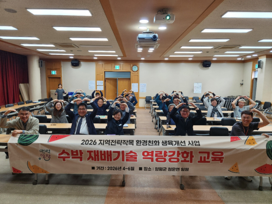11-1 양평수박 재배기술 역량강화 교육컨설팅.jpg