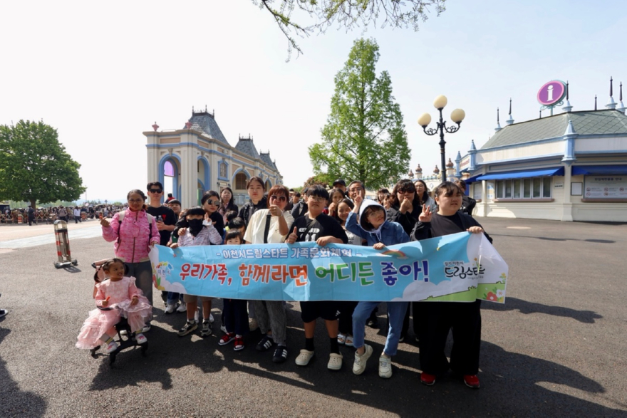 6 이천시 드림스타트 에버랜드 가족체험 진행1.jpg