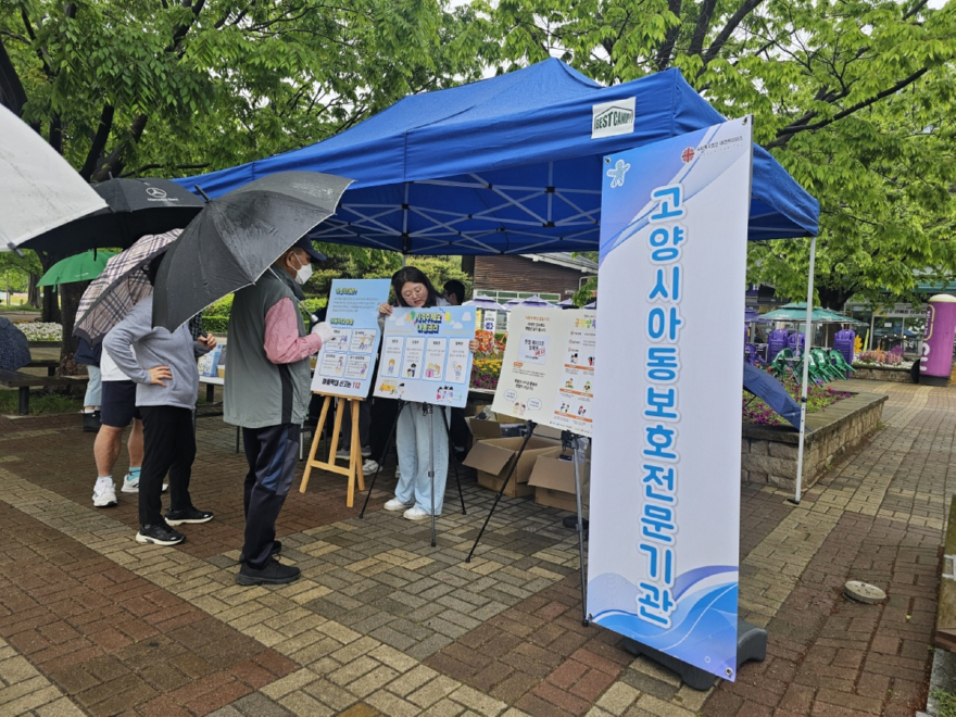 1. 고양시, 돌봄 사각지대 줄인다 (5)  아동학대예방 합동 캠페인.jpg