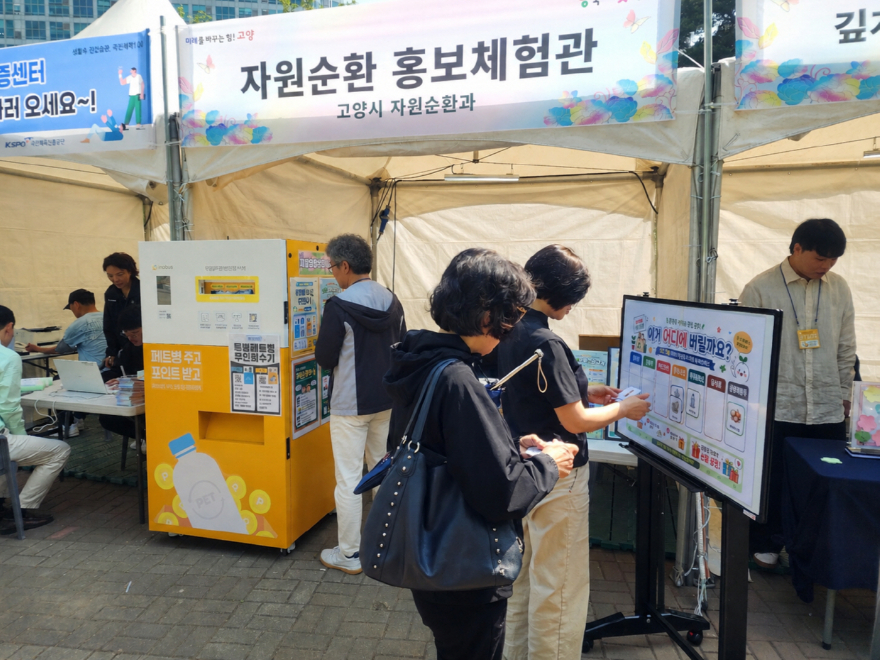 2. 꽃향기 가득한 고양시, 자원순환 캠페인으로 환경의 가치 더하다 (2).jpg