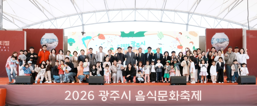 광주시 음식문화축제 성료…가족 참여형 프로그램 호응 (2).jpg