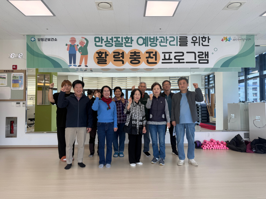 07-2 용문건강생활지원센터 프로그램 종강.JPG