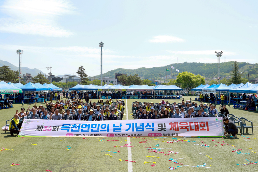07-1 제36회 옥천면민의 날.jpg