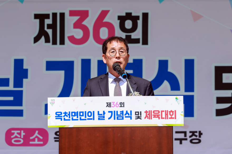 07-2 제36회 옥천면민의 날.jpg
