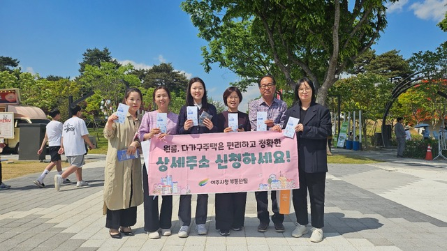 05-여주시, 도자기축제 맞이 도로명주소 및 상세주소 홍보(2).JPG