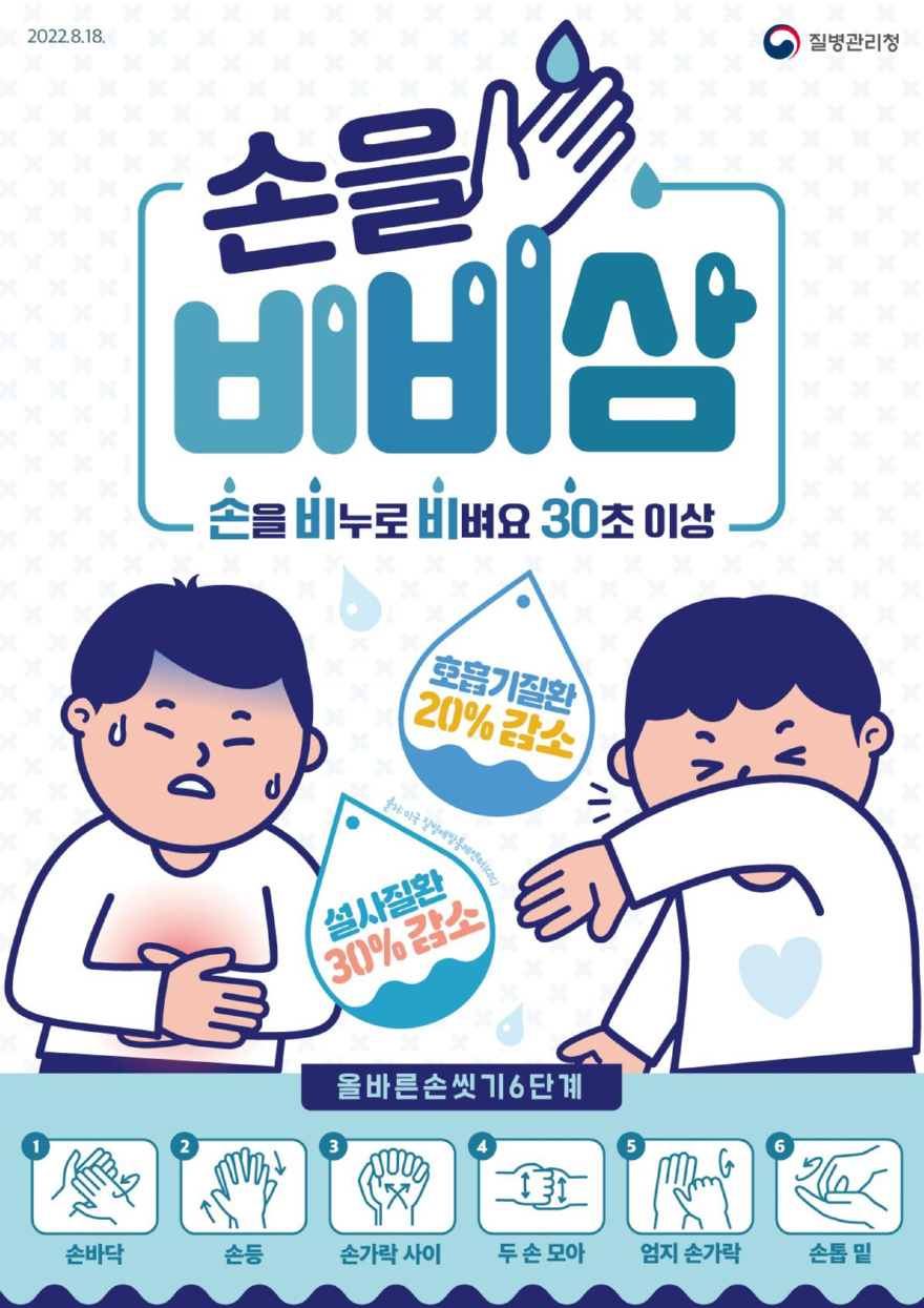 02-2 감염병 대비 비상방역체계 운영.jpg